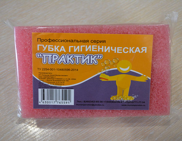 Губка поролоновая. Производство.